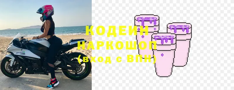 Кодеиновый сироп Lean Purple Drank  Нововоронеж 