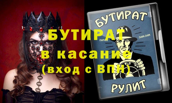 стафф Верхний Тагил