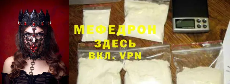 МЯУ-МЯУ mephedrone  Нововоронеж 